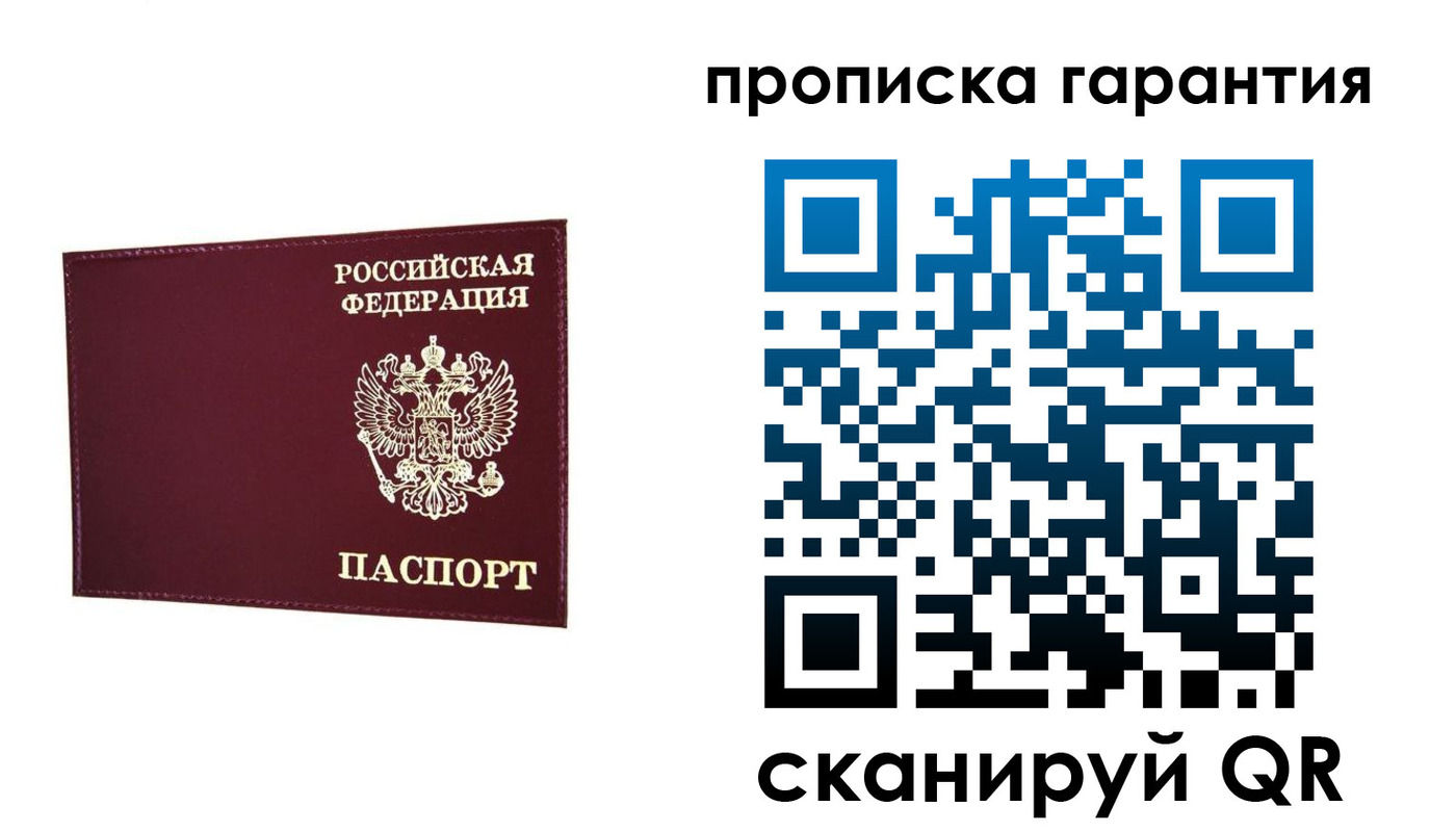 прописка паспорт в Мегионе
