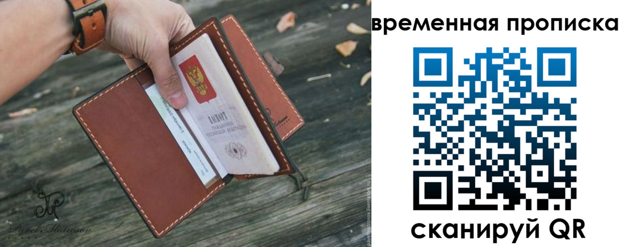 временная регистрация поиск в Мегионе