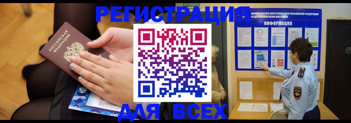 прописка паспорт в Мегионе