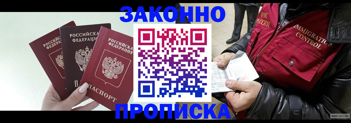 временная регистрация купить в Мегионе