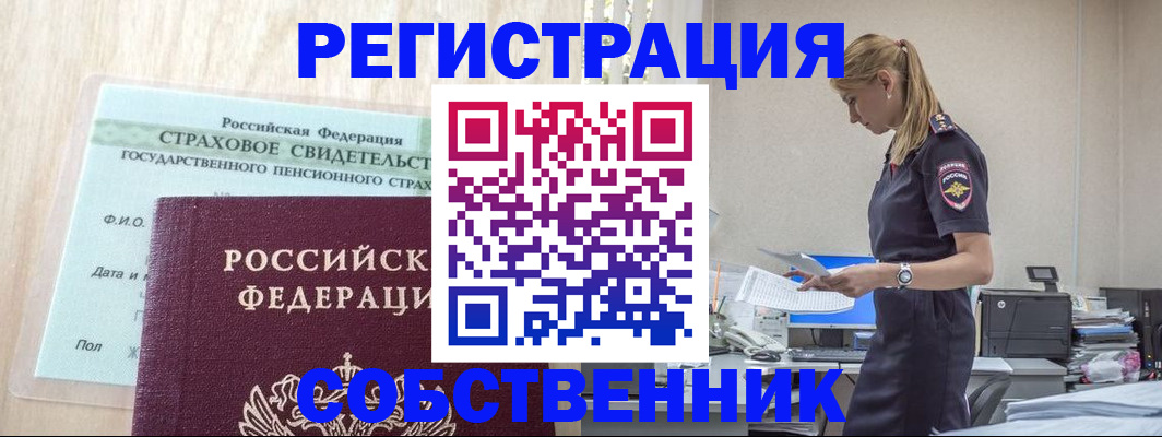 временная регистрация для школы в Мегионе