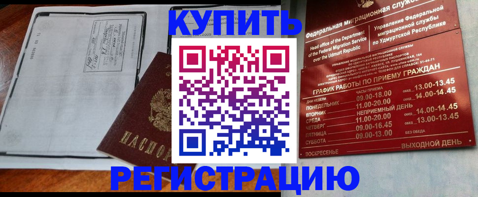 временная регистрация госуслуги в Мегионе