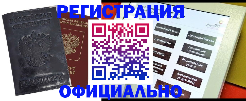 временная регистрация в Мегионе