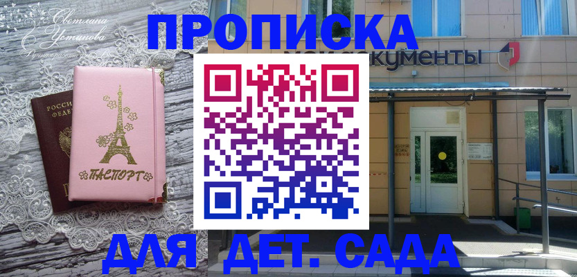 прописка регистрация в Мегионе