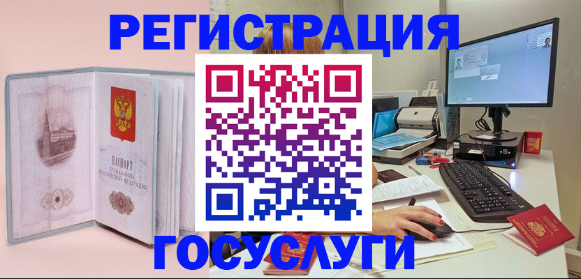 прописка в квартире в Мегионе