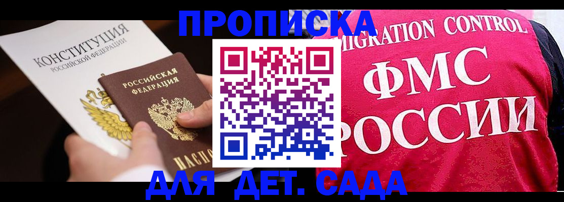 прописка 2025 в Мегионе